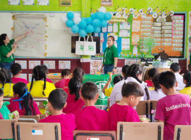 จัดงานวันสหกรณ์นักเรียน ประจำปี 2567 ณ โรงเรียนบ้านปาง ... Image 35